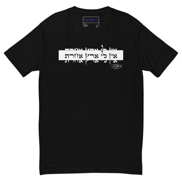אין לי ארץ אחרת Men’s Fitted Tee
