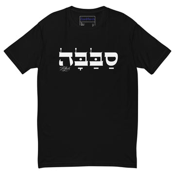 Sababa Men’s Fitted Tee