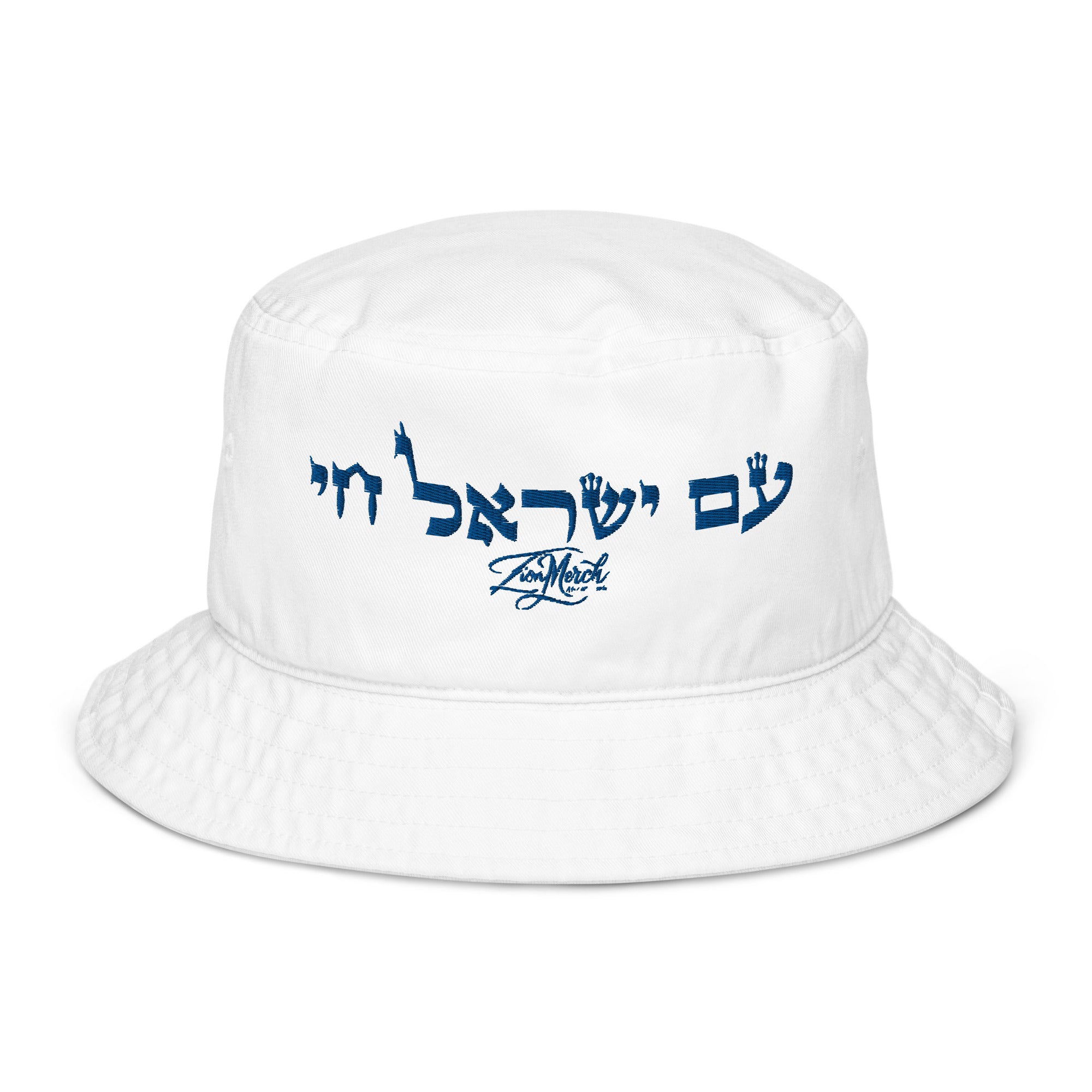 Am Yisrael Chai Organic Bucket Hat