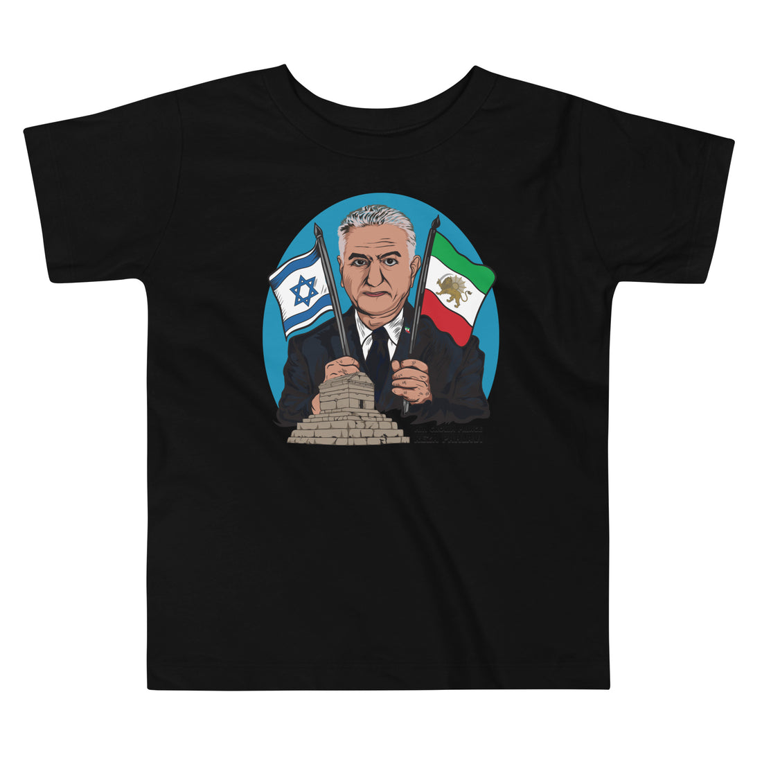 Reza Pahlavi Toddler Short Sleeve Tee