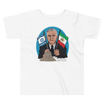 Reza Pahlavi Toddler Short Sleeve Tee