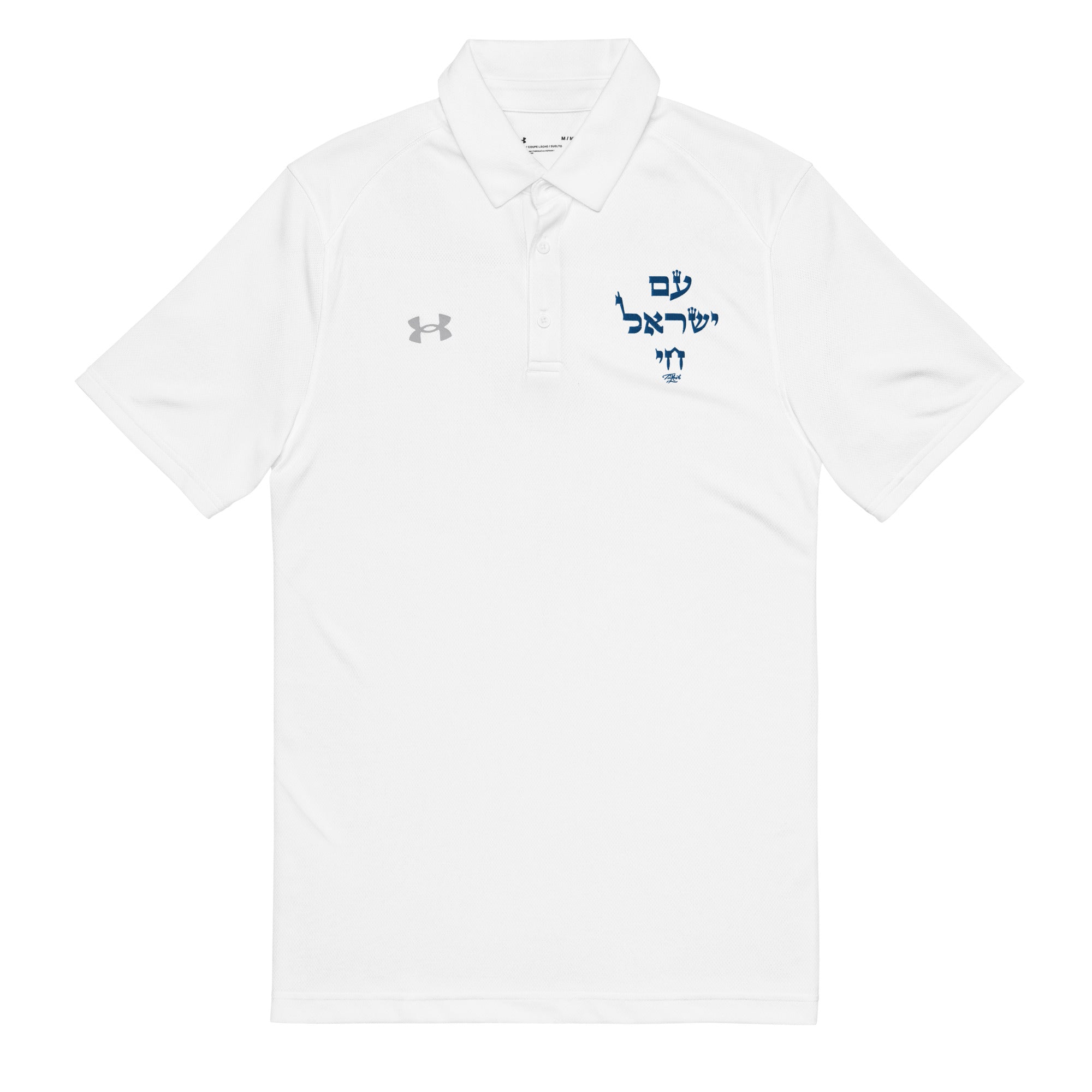 Am Yisrael Chai Under Armour® Men's Polo