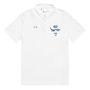 Am Yisrael Chai Under Armour® Women’s Polo