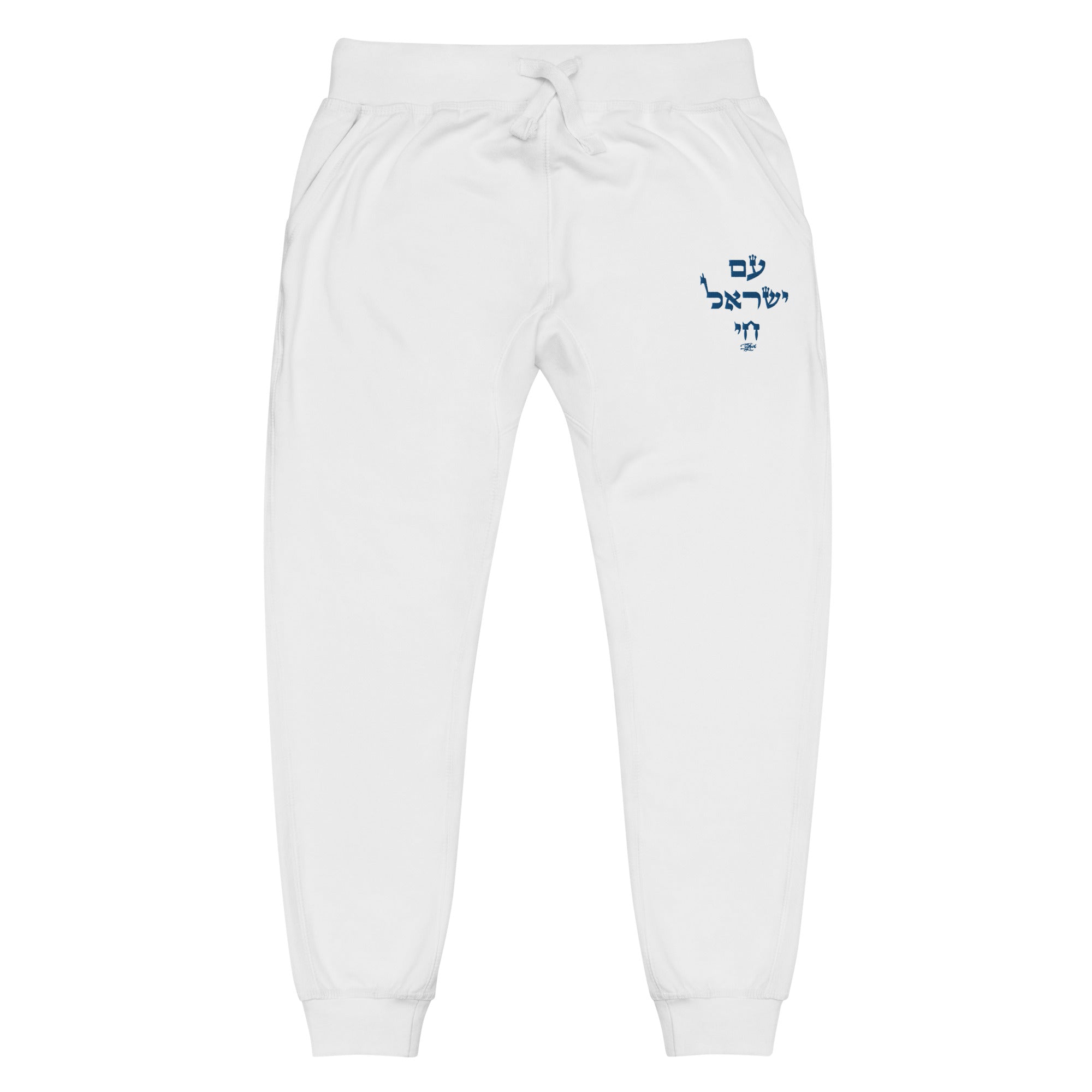 Am Yisrael Chai Jogger Fleece Embroidered