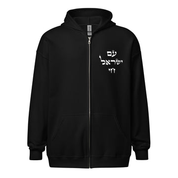 Am Yisrael Chai Zip Hoodie (Unisex)