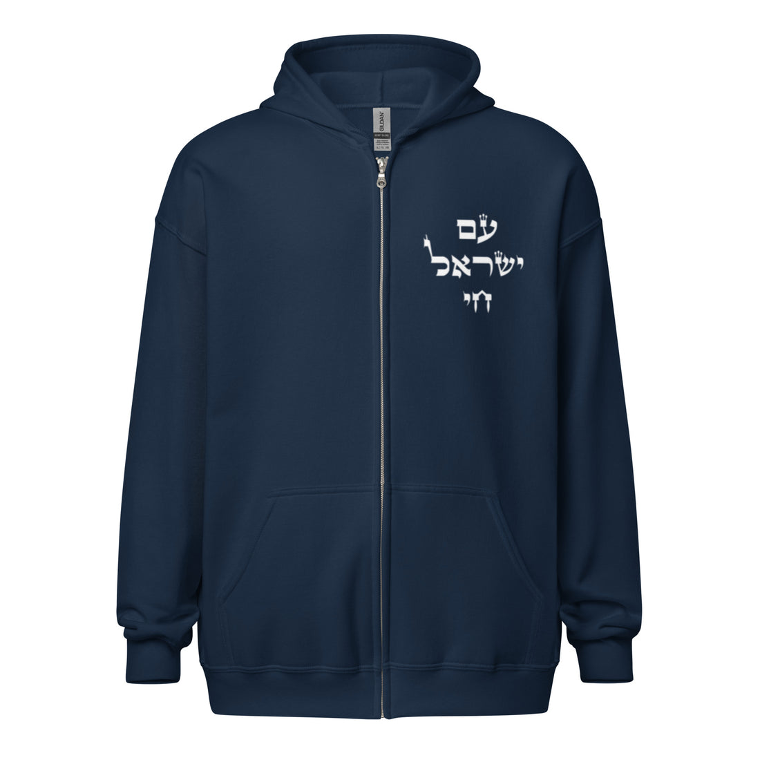 Am Yisrael Chai Zip Hoodie (Unisex)