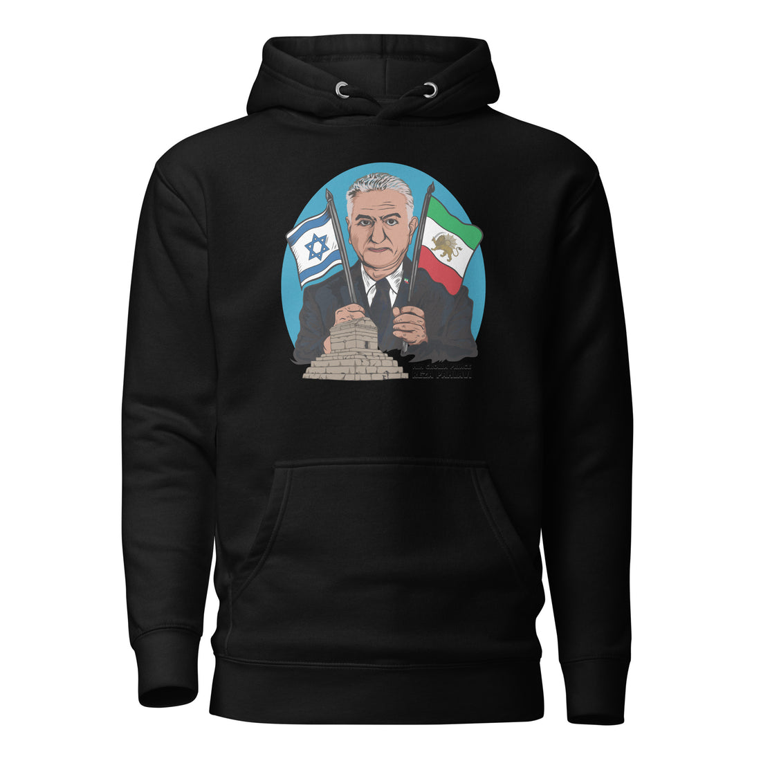 Reza Pahlavi Premium Hoodie (Unisex)